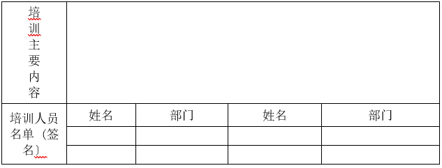 婁底市浩天環?？萍加邢薰?婁底危險廢物經營,環保技術開發及咨詢推廣,環境設施建設,危險廢物運營管理